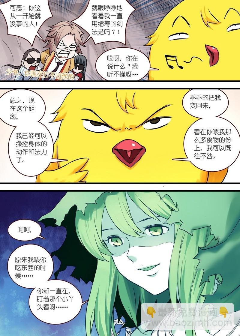 总114·鸡禽戏