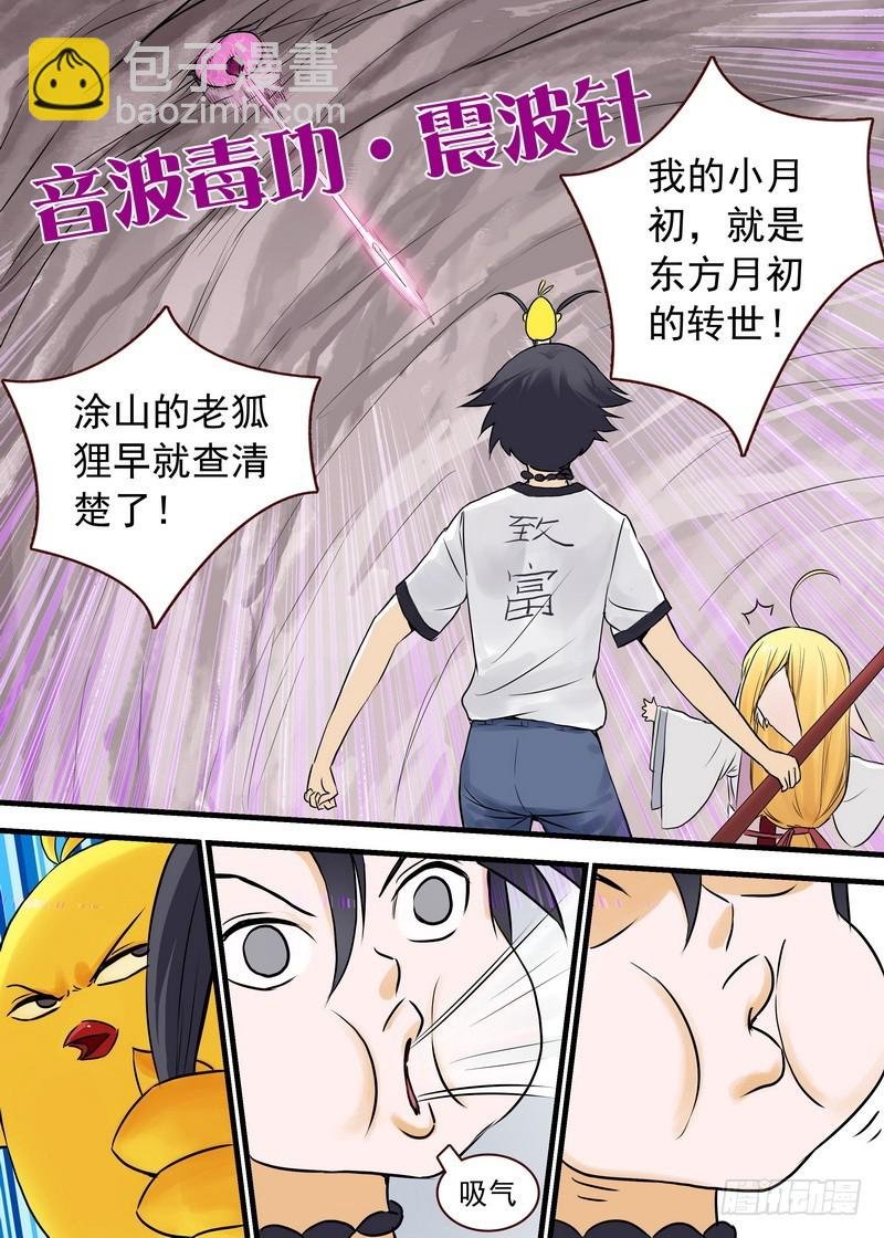 总115·我不需要红线仙
