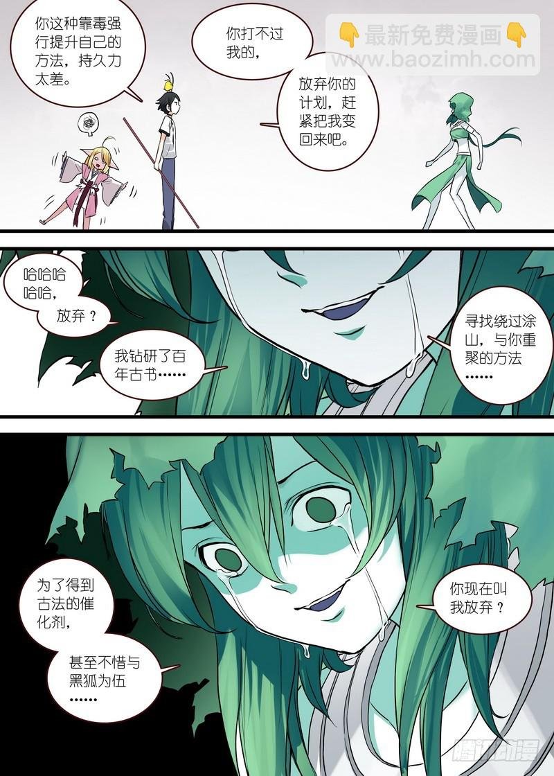 总115·我不需要红线仙