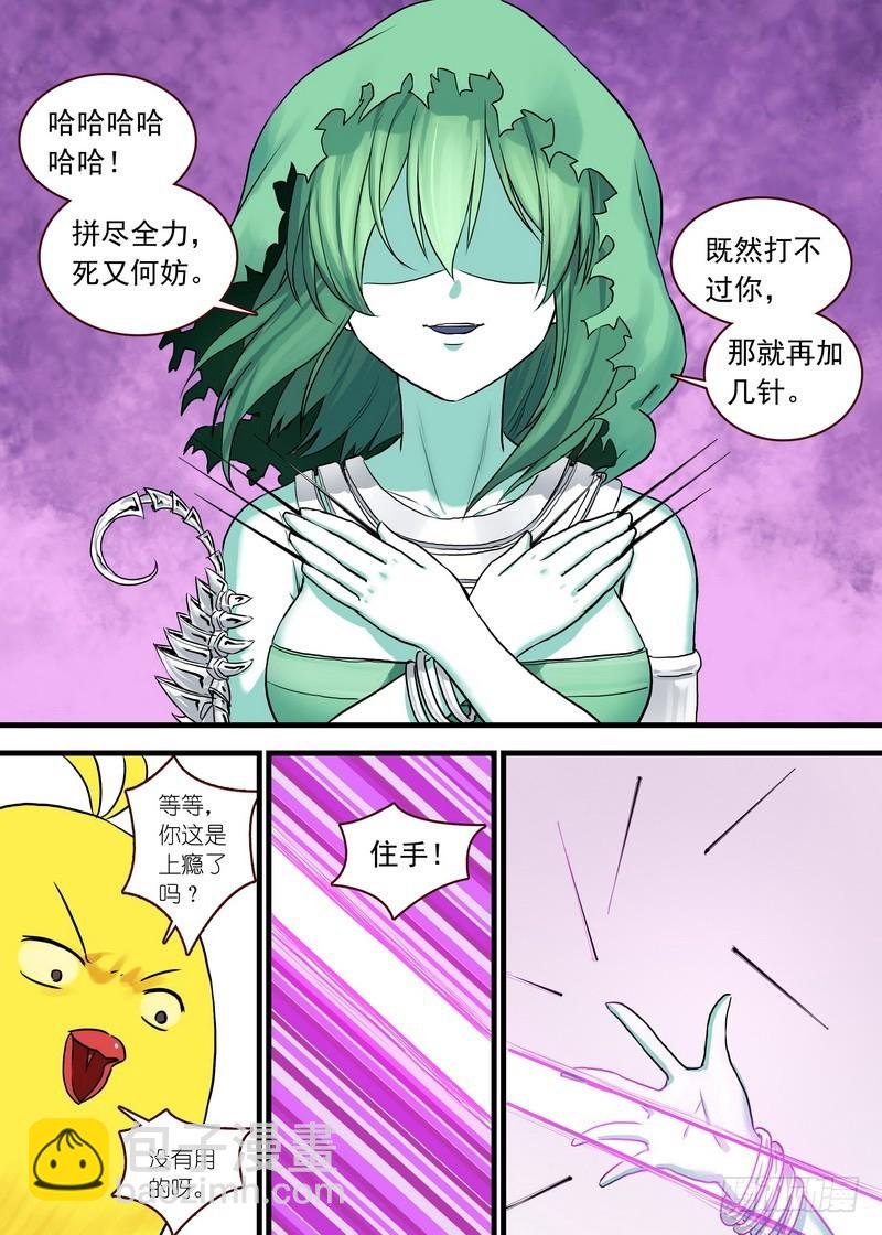 总115·我不需要红线仙