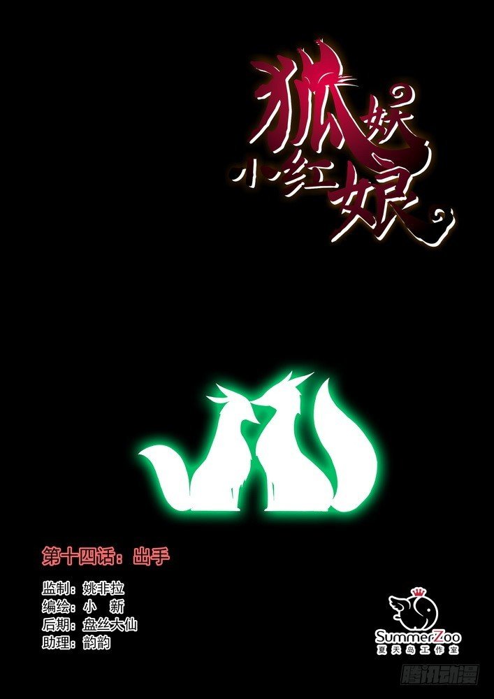 014.出手.（上）