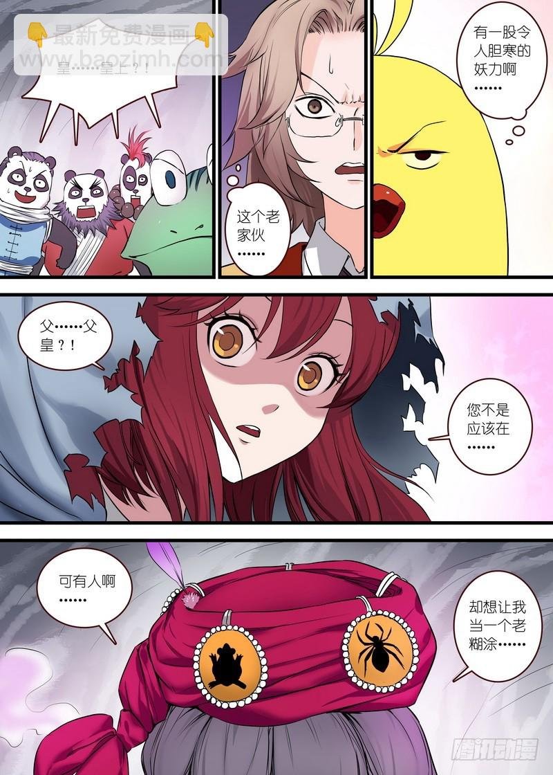 总116·以父之名
