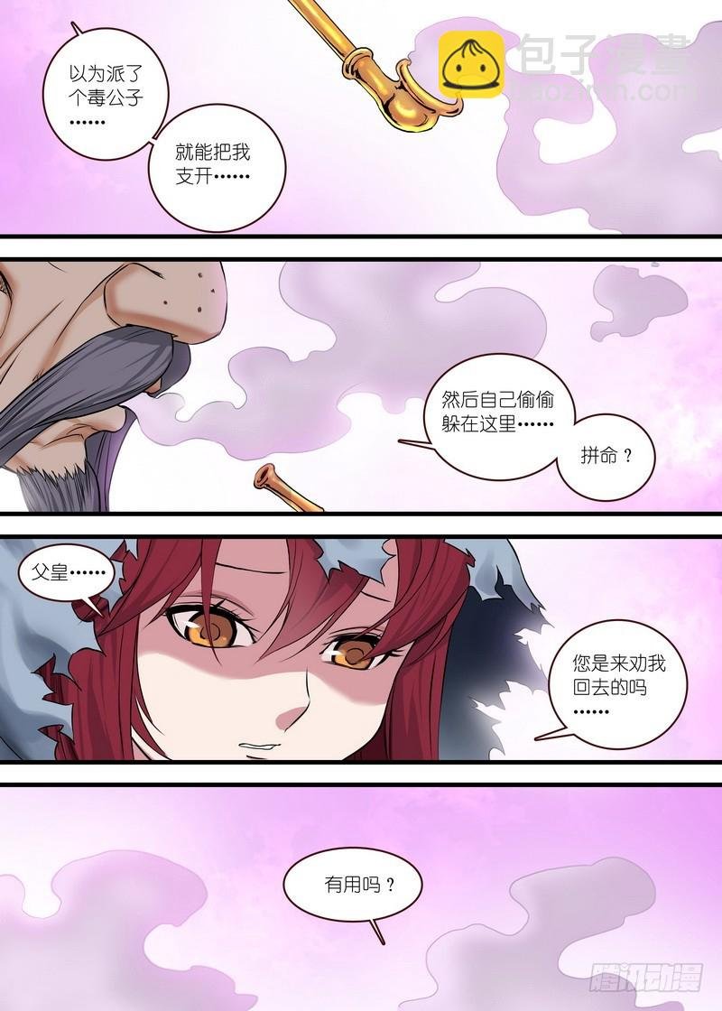 总116·以父之名