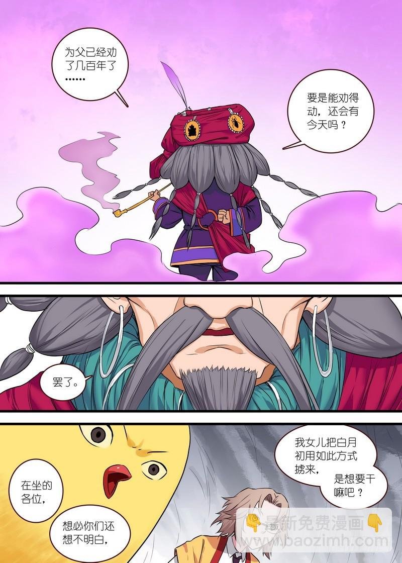 总116·以父之名