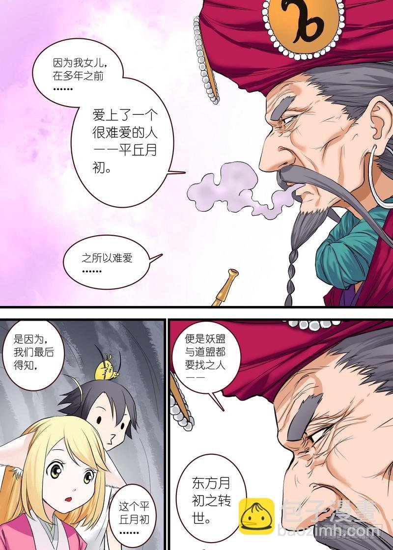 总116·以父之名