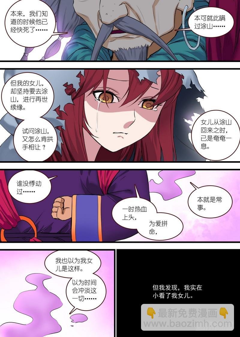 总116·以父之名