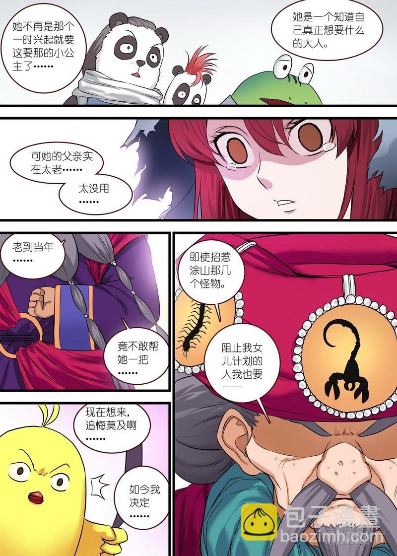 总116·以父之名