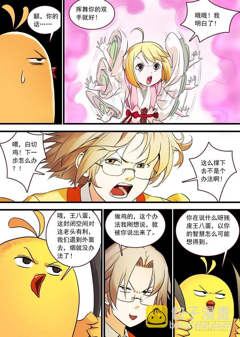 总117·有备而来