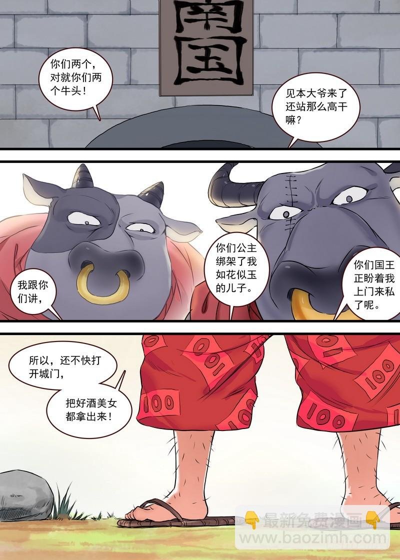 总117·有备而来