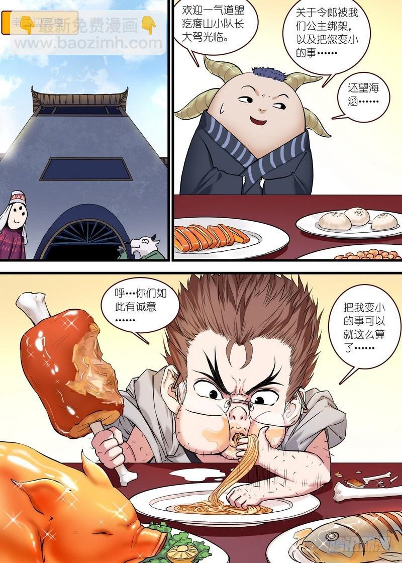总118·职业坑爹
