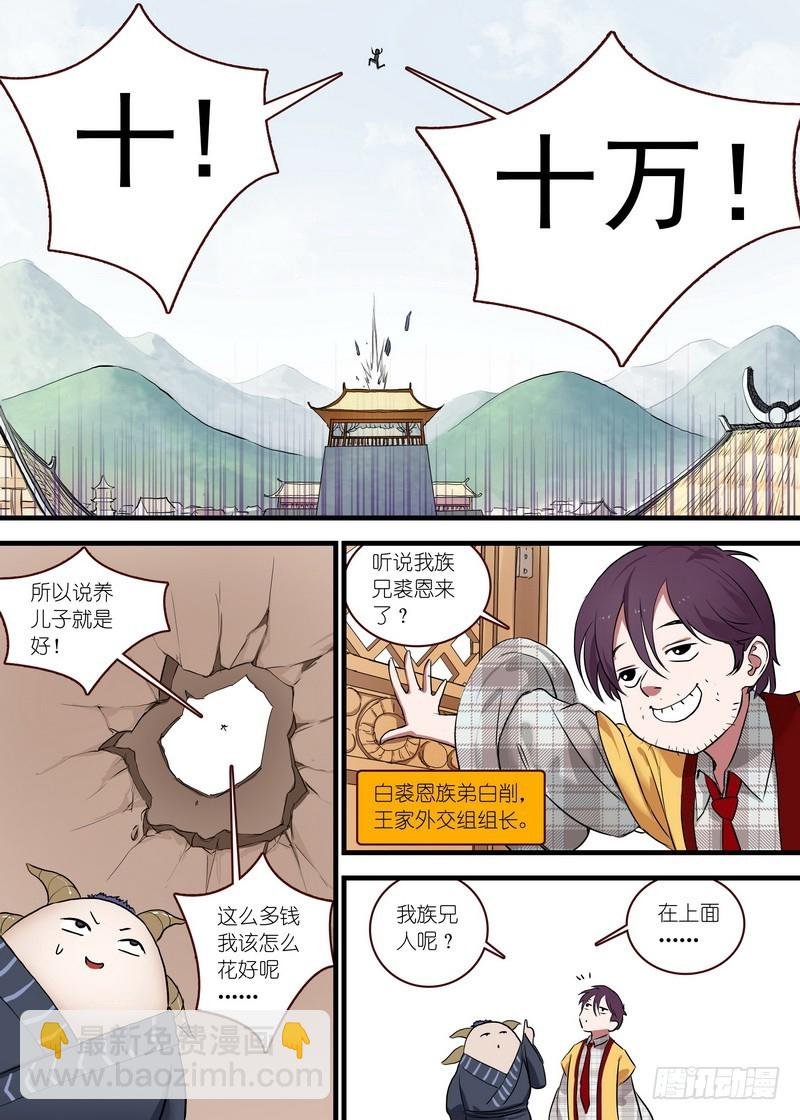 总118·职业坑爹