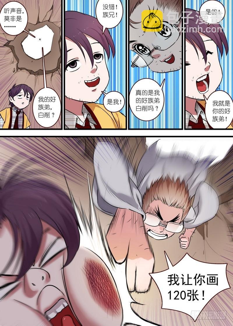 总118·职业坑爹