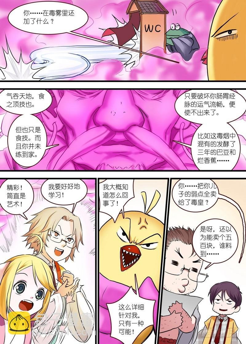 总118·职业坑爹