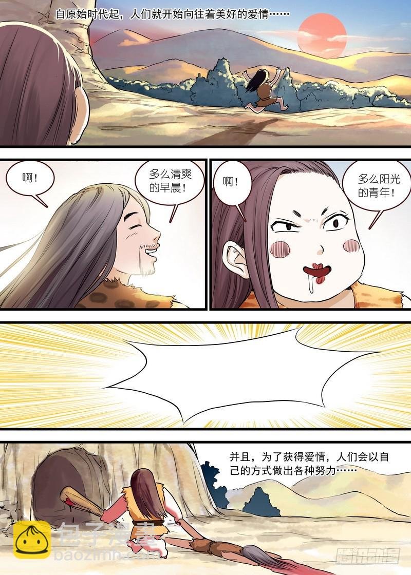 总119·情蛊