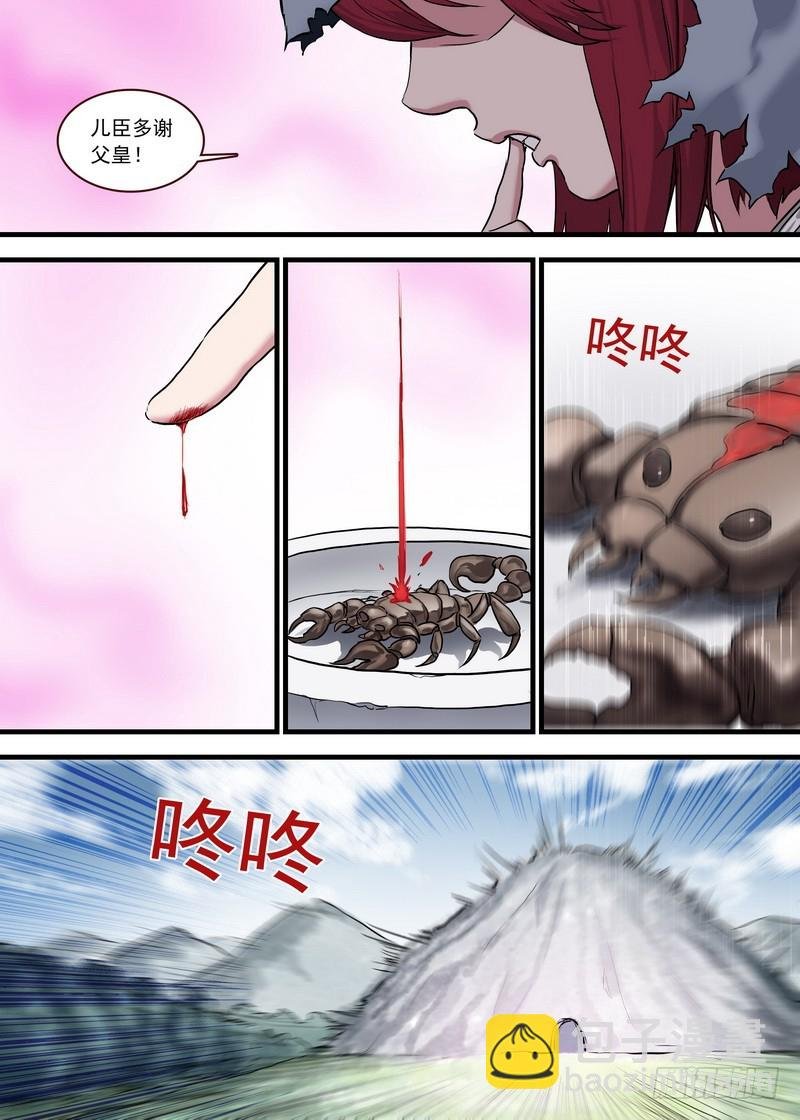 总119·情蛊