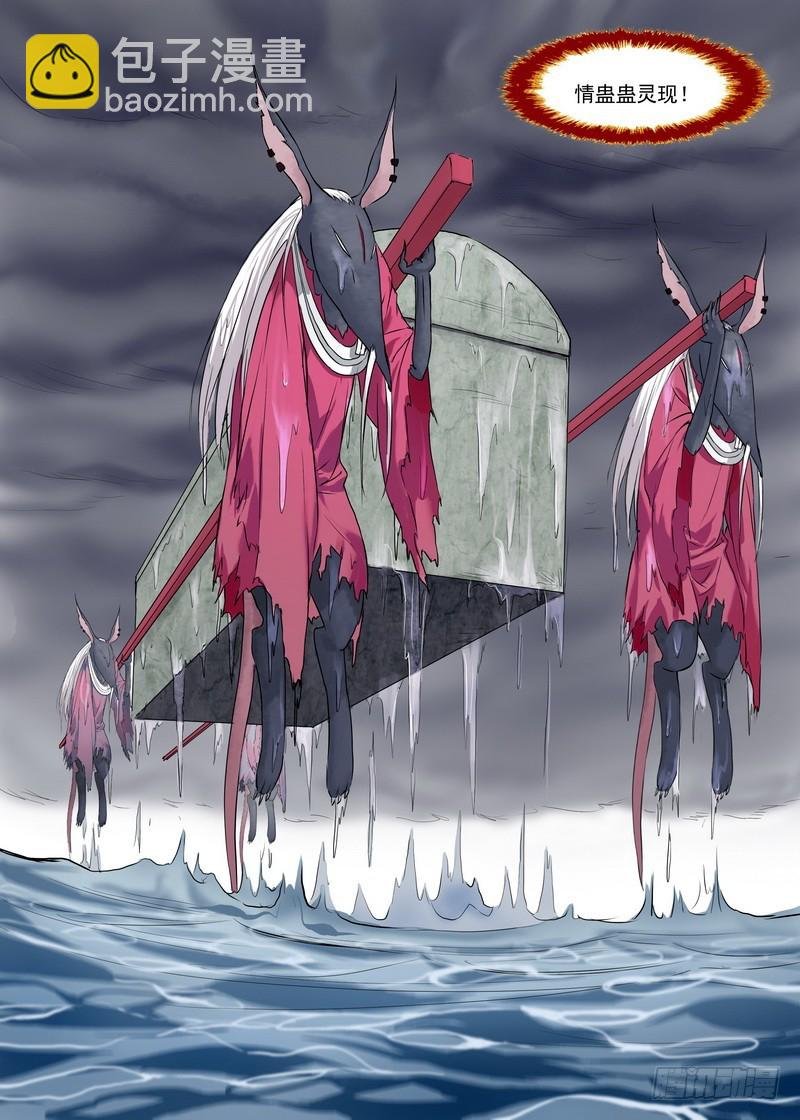 总119·情蛊