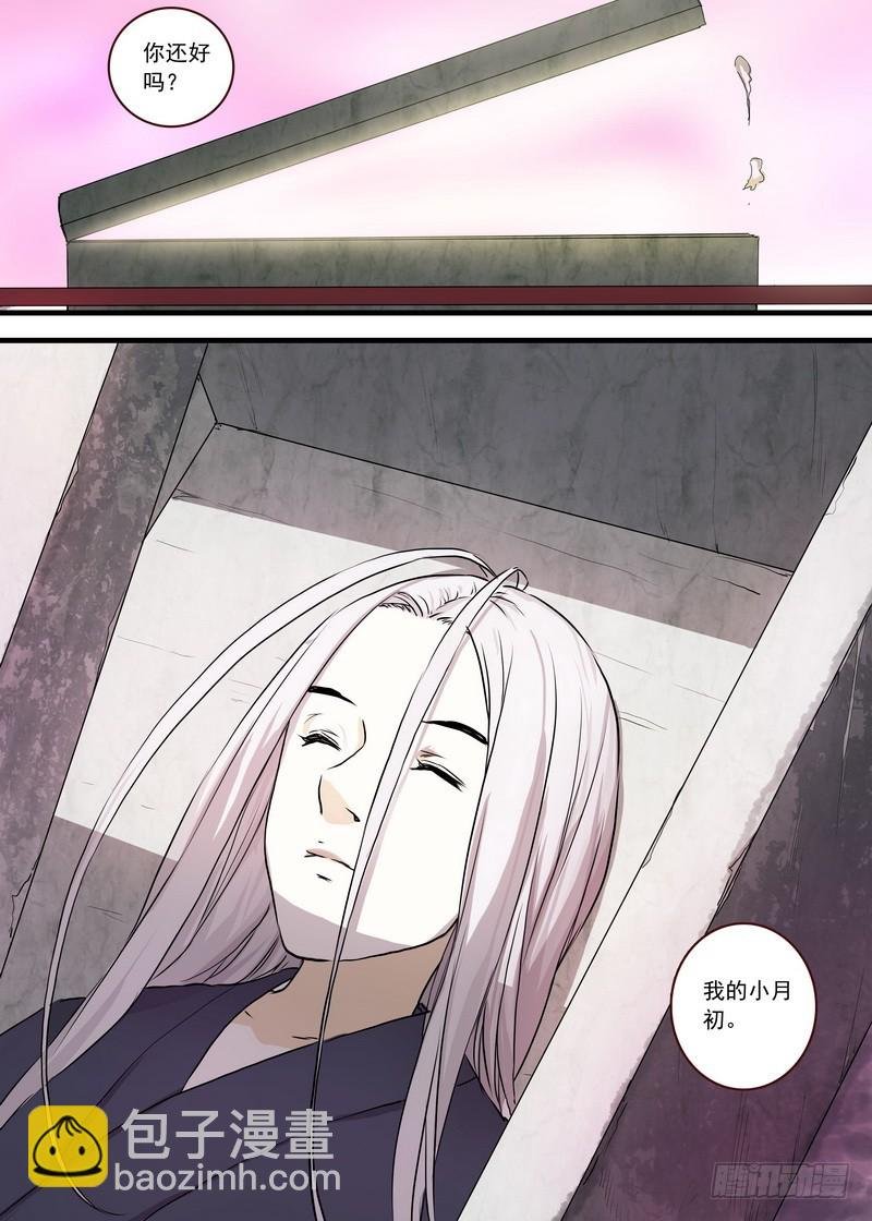 总119·情蛊