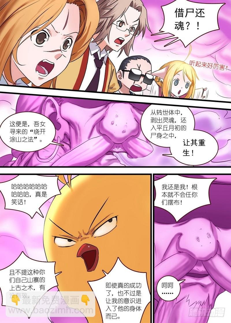 总120·借尸还魂