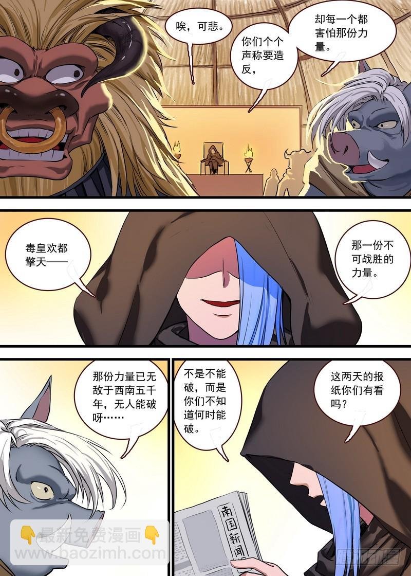 总124·欢都落兰的烦恼升级