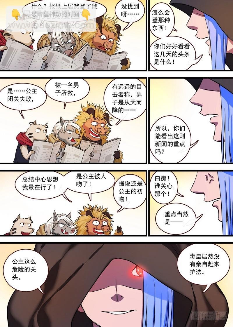 总124·欢都落兰的烦恼升级