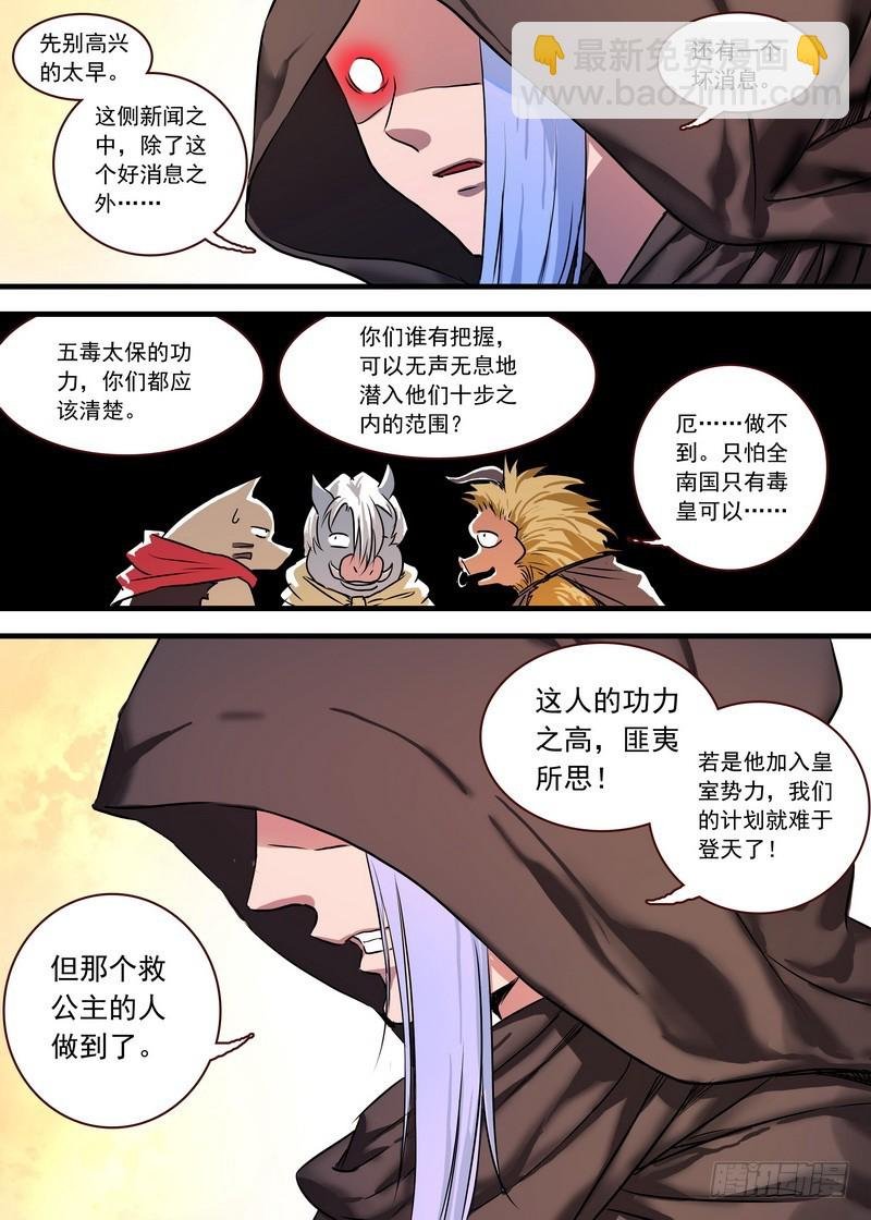 总124·欢都落兰的烦恼升级