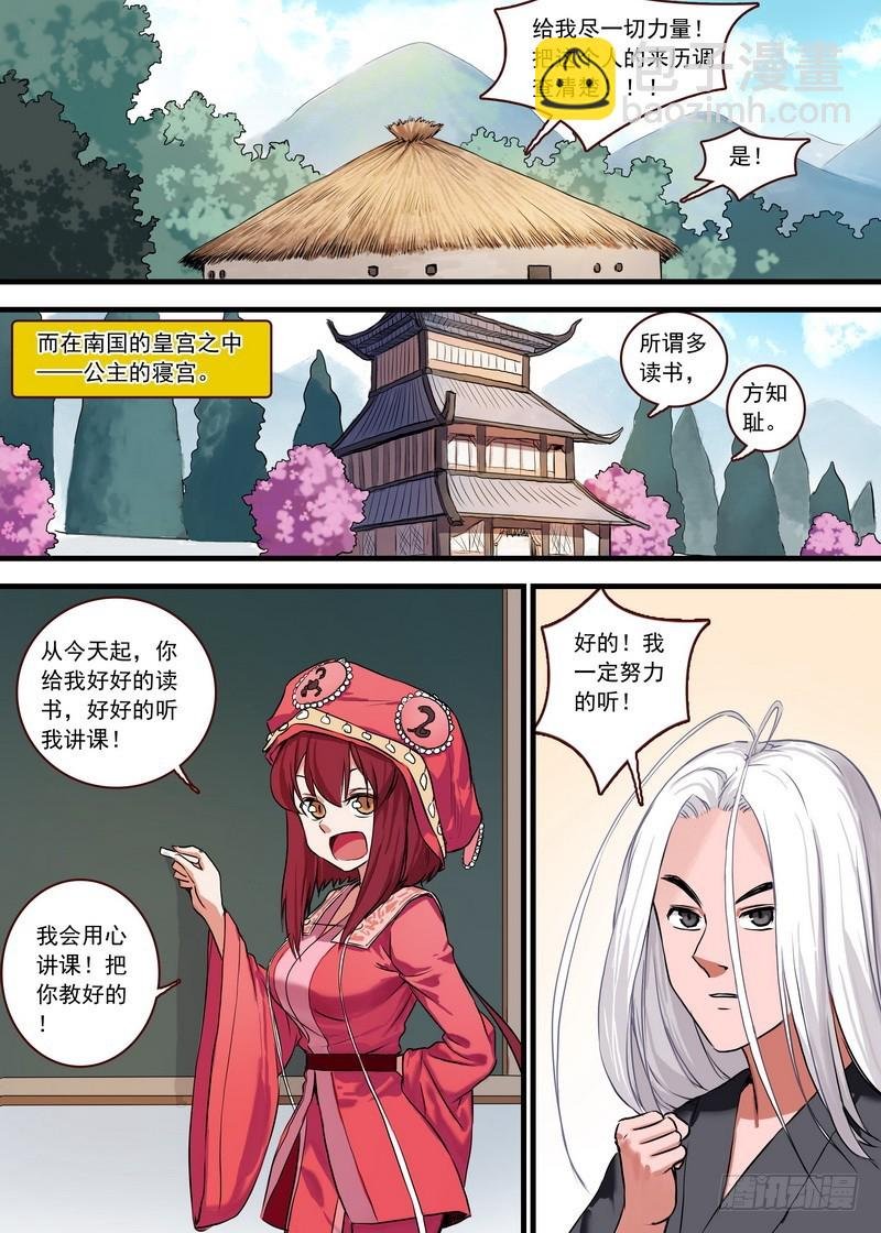 总124·欢都落兰的烦恼升级