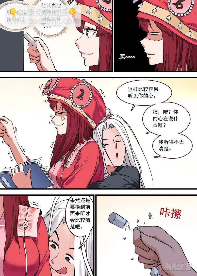总124·欢都落兰的烦恼升级