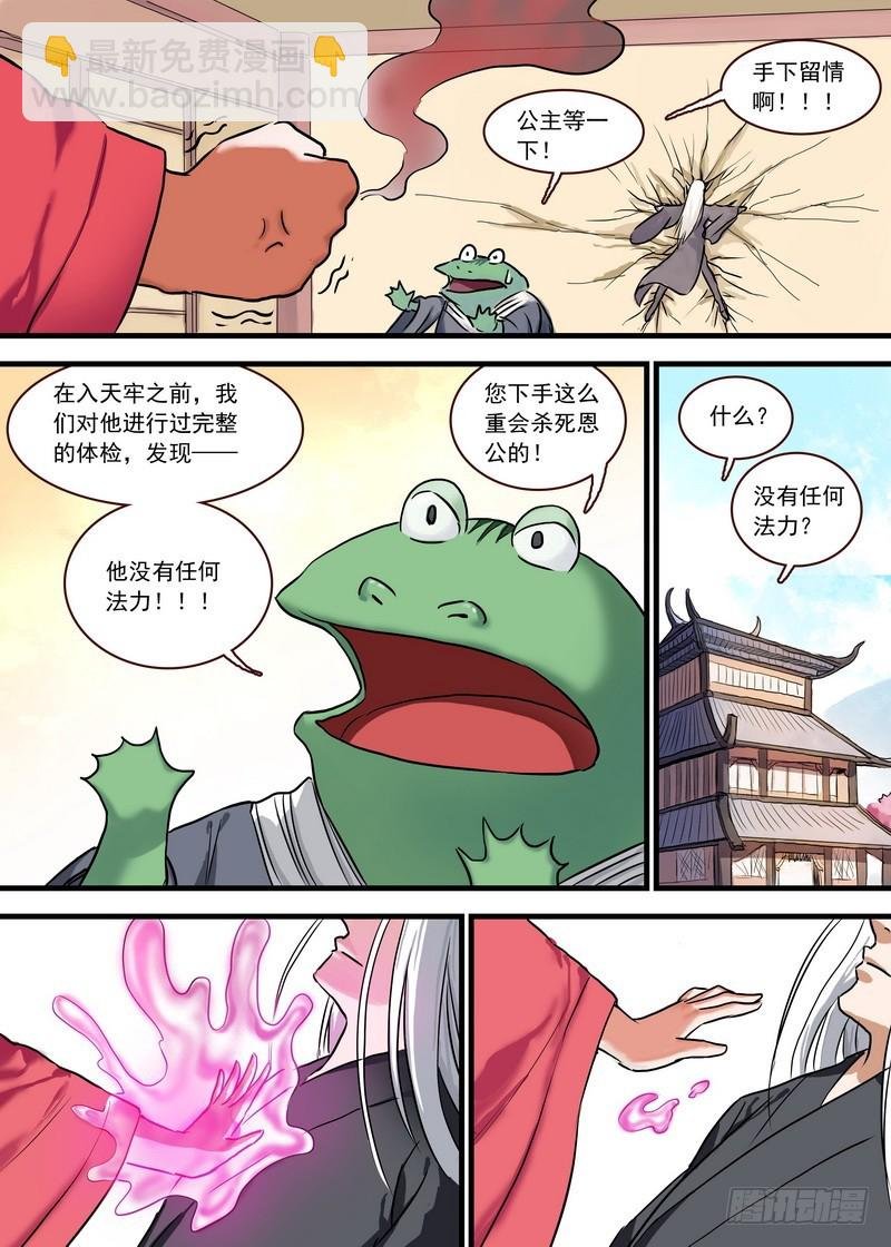 总124·欢都落兰的烦恼升级