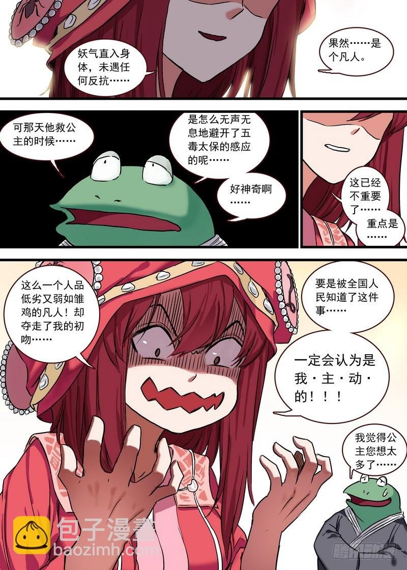 总124·欢都落兰的烦恼升级