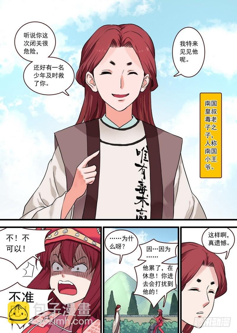 总124·欢都落兰的烦恼升级