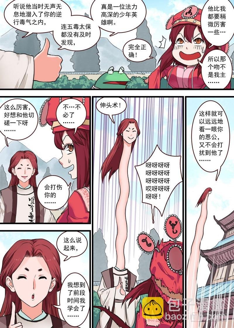 总124·欢都落兰的烦恼升级