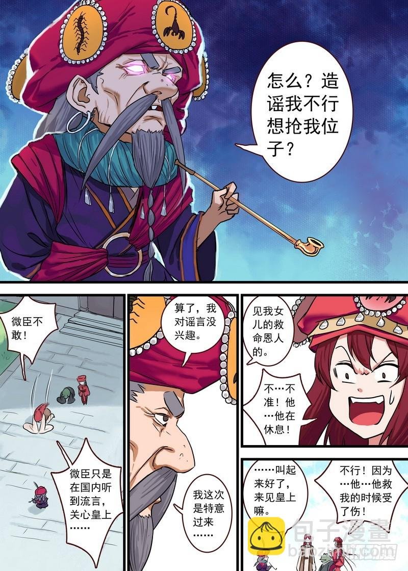 总124·欢都落兰的烦恼升级