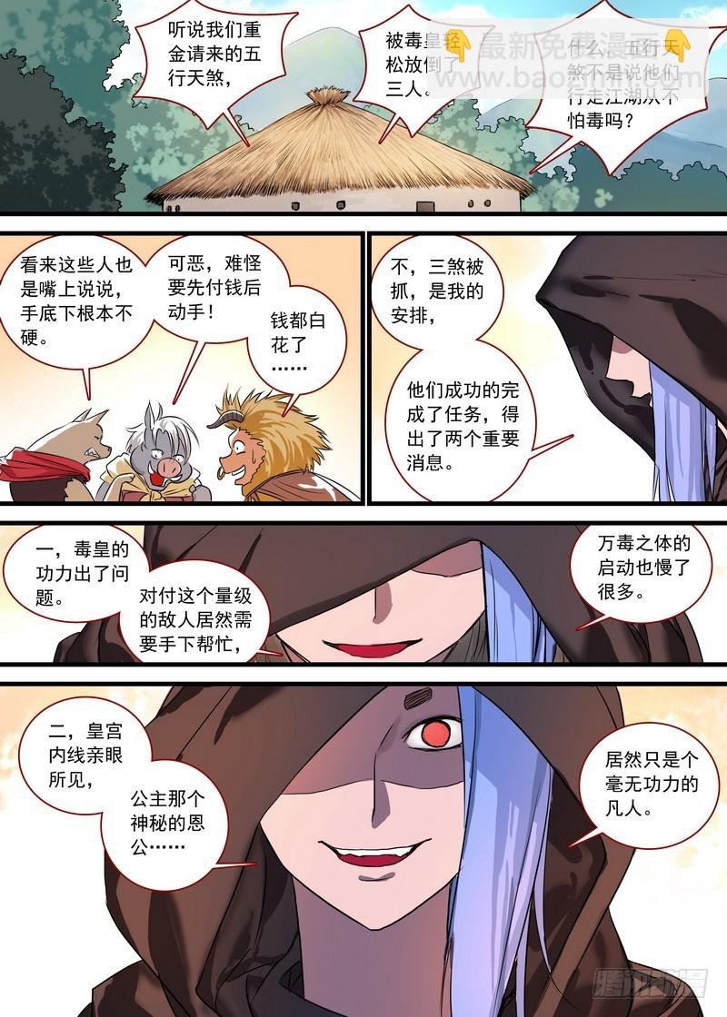 总125·真·烦恼