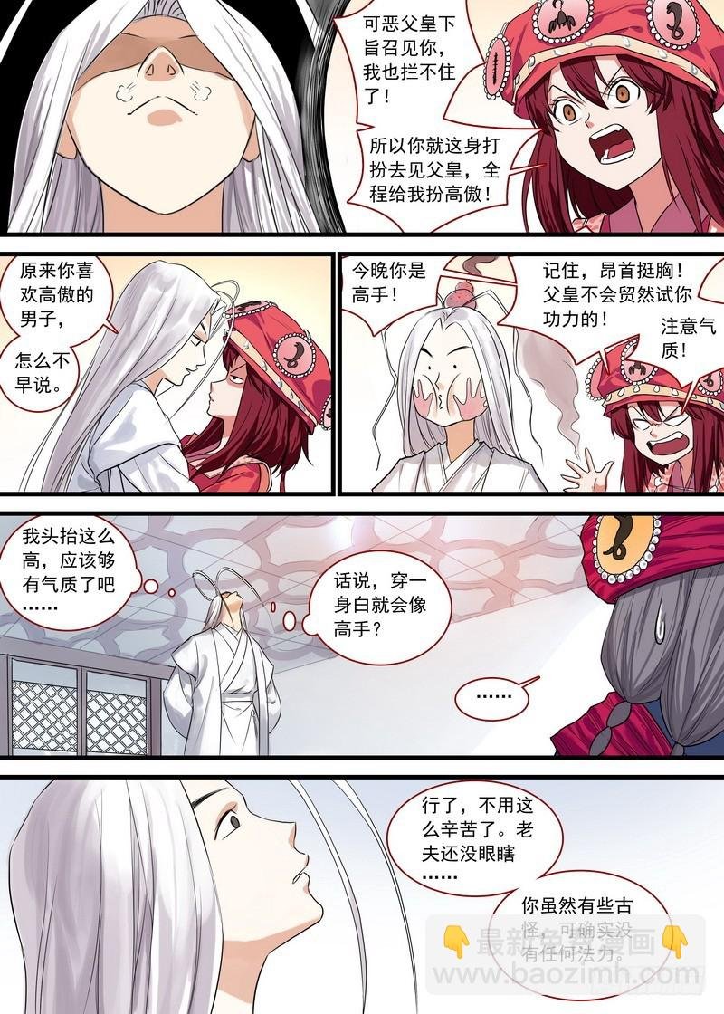 总125·真·烦恼