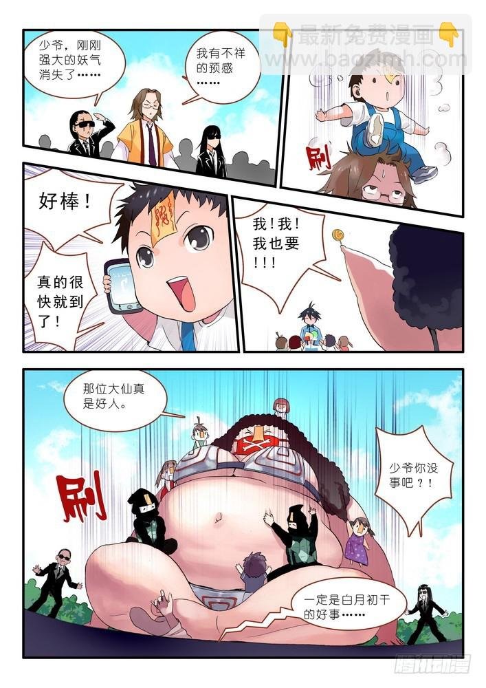 014.出手.（下）