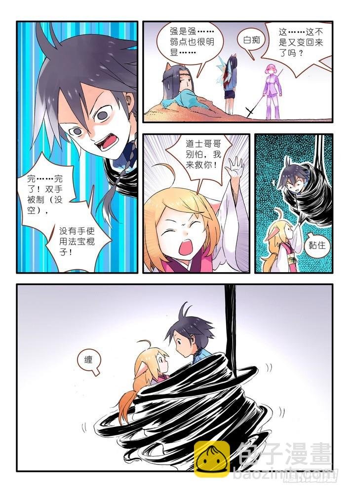 014.出手.（下）
