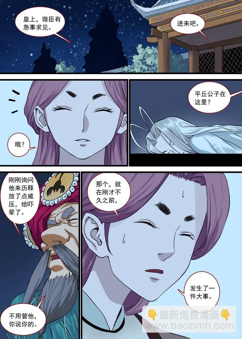 总126·命悬一线