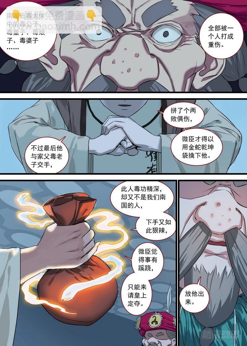 总126·命悬一线