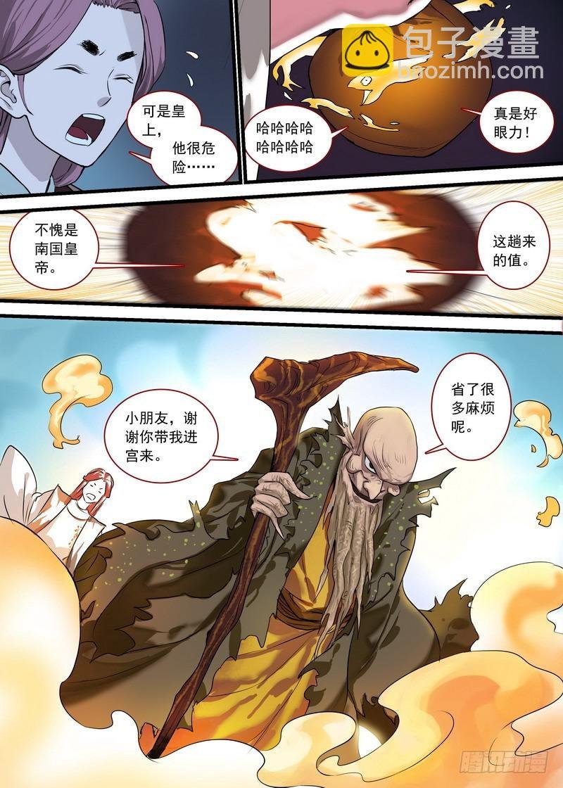 总126·命悬一线