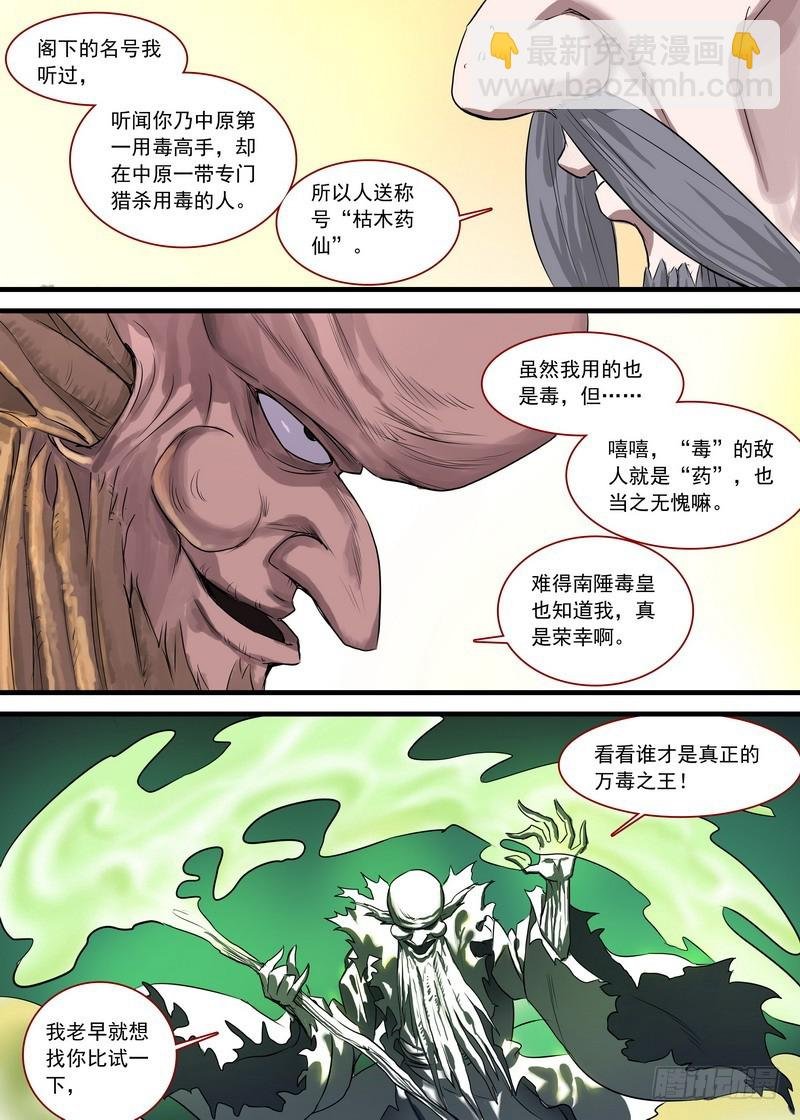 总126·命悬一线