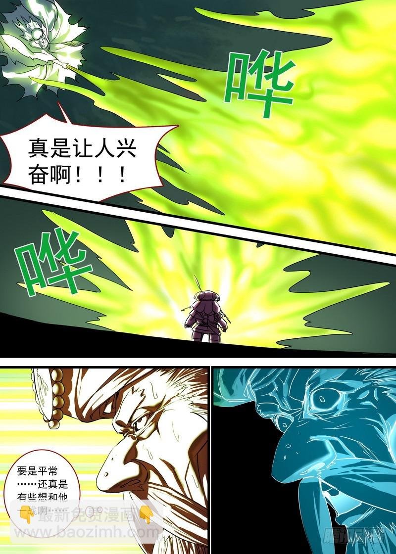 总126·命悬一线