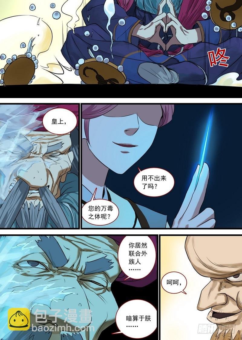 总126·命悬一线