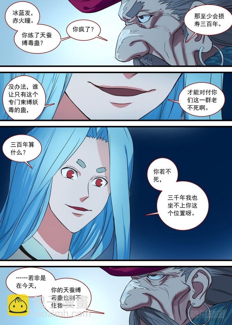 总126·命悬一线