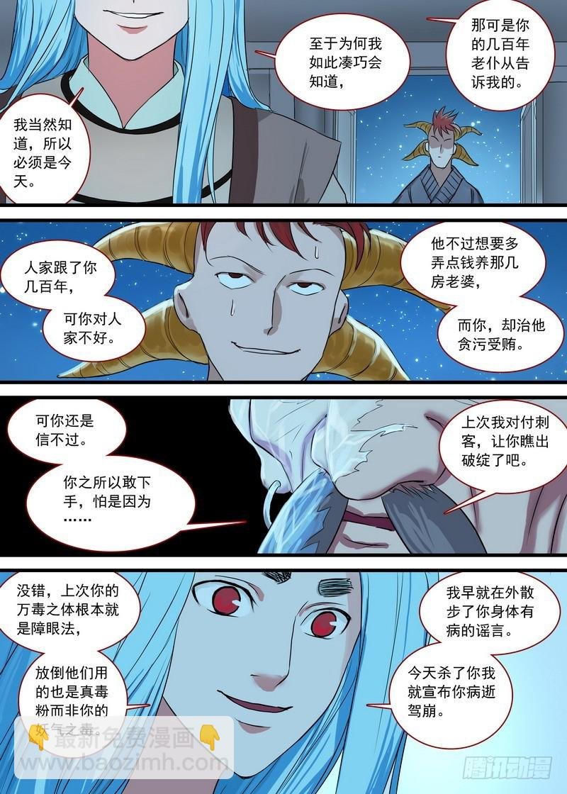 总126·命悬一线