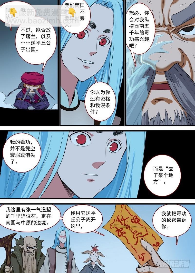 总126·命悬一线