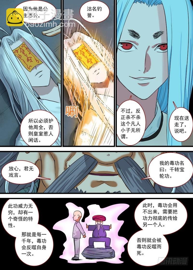 总126·命悬一线