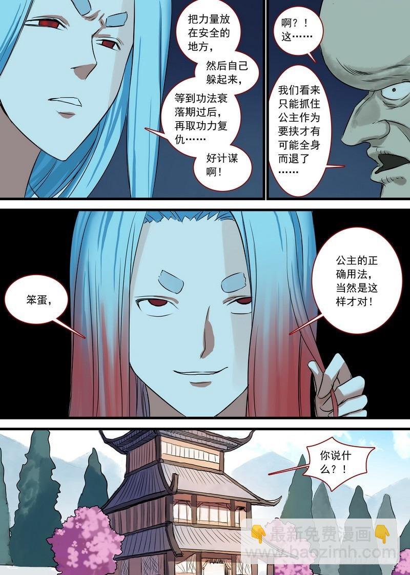 总127·一计不成又生一计