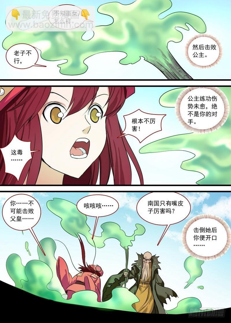 总127·一计不成又生一计