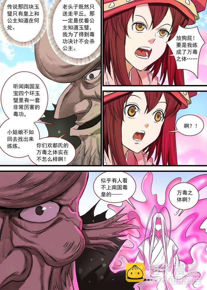 总127·一计不成又生一计