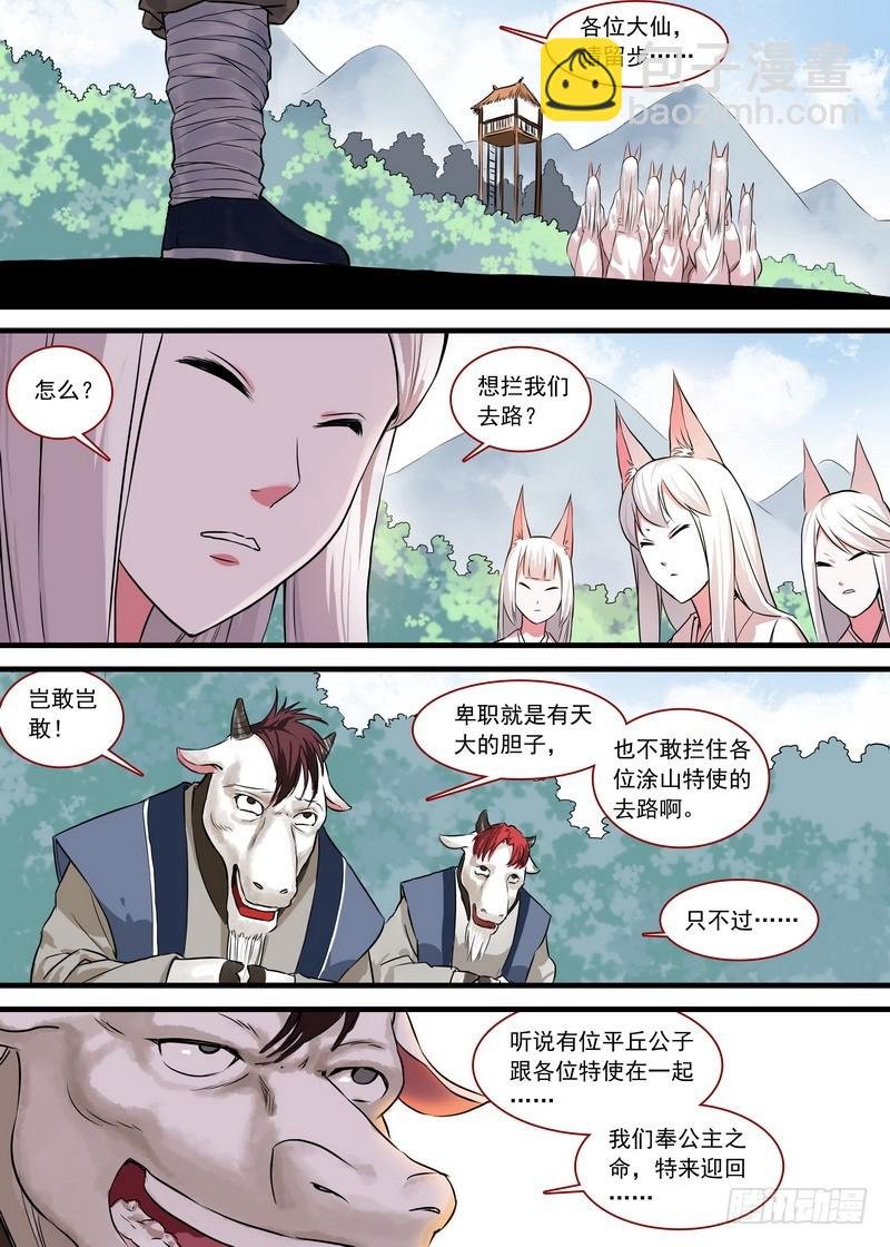 总128·平丘月初的万毒之体